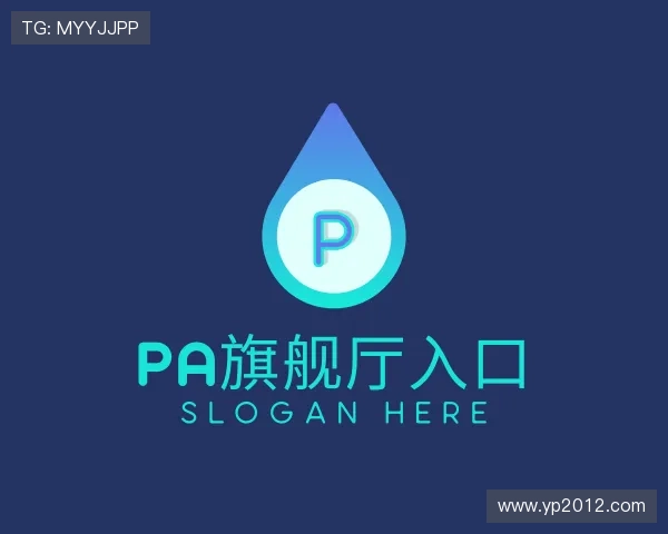 介绍PA旗舰厅